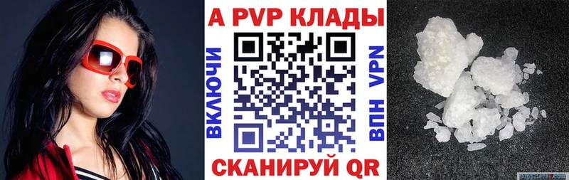 Alfa_PVP Crystall  Томск 