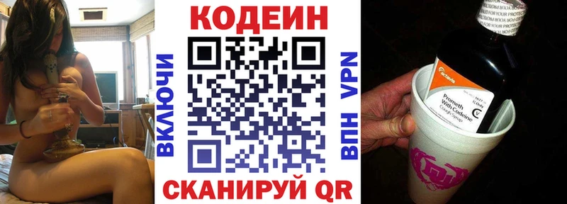 Кодеиновый сироп Lean напиток Lean (лин) Томск