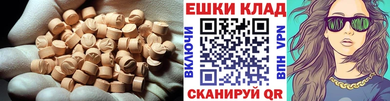 ЭКСТАЗИ круглые  купить  цена  Томск 