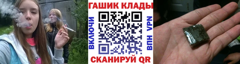 ГАШ гашик  как найти закладки  Томск 