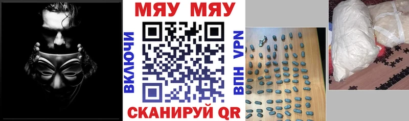 закладка  Томск  МЯУ-МЯУ 4 MMC 
