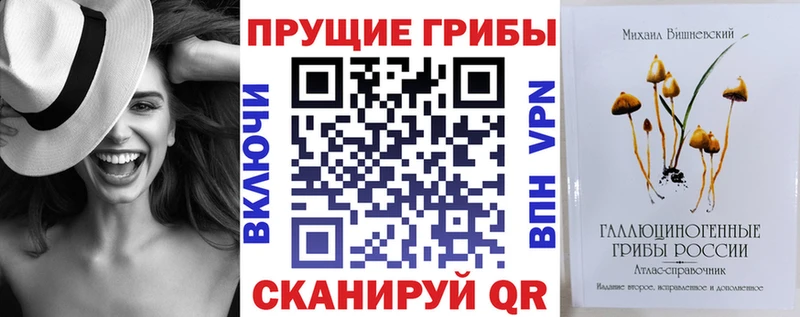 Псилоцибиновые грибы ЛСД  Томск 